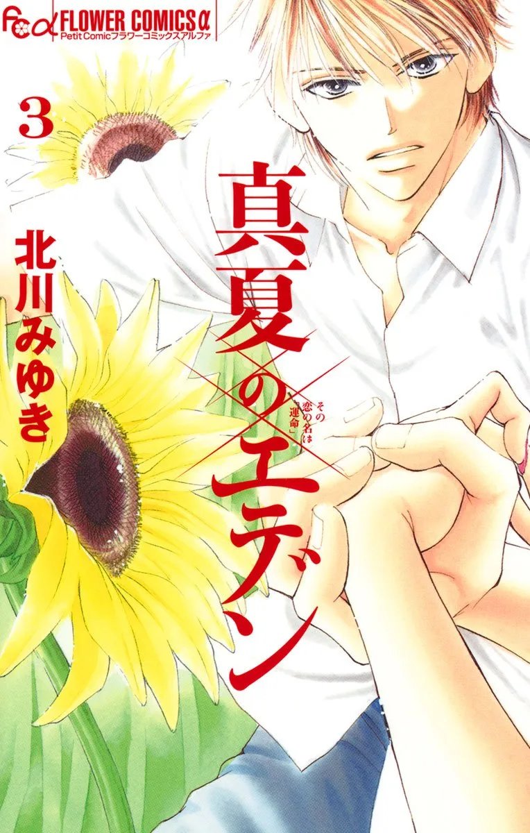 Volume 03