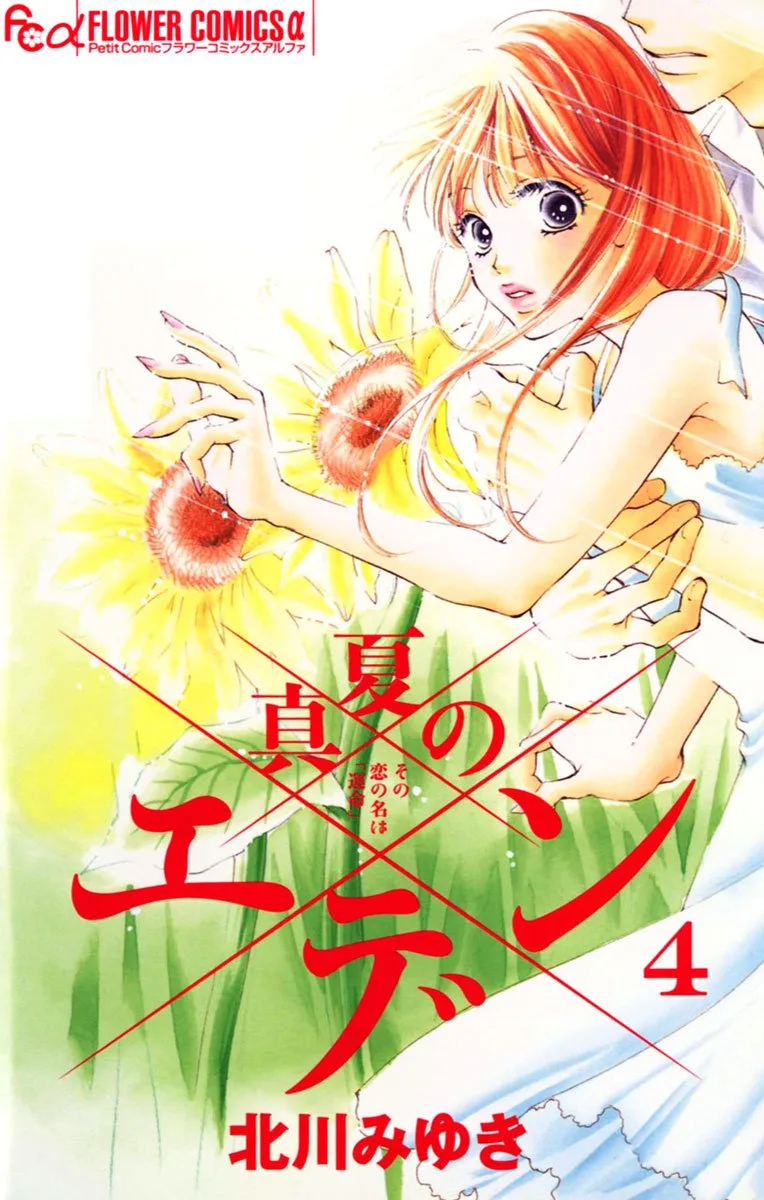 Volume 04