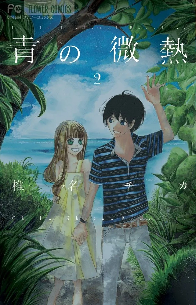 Volume 02