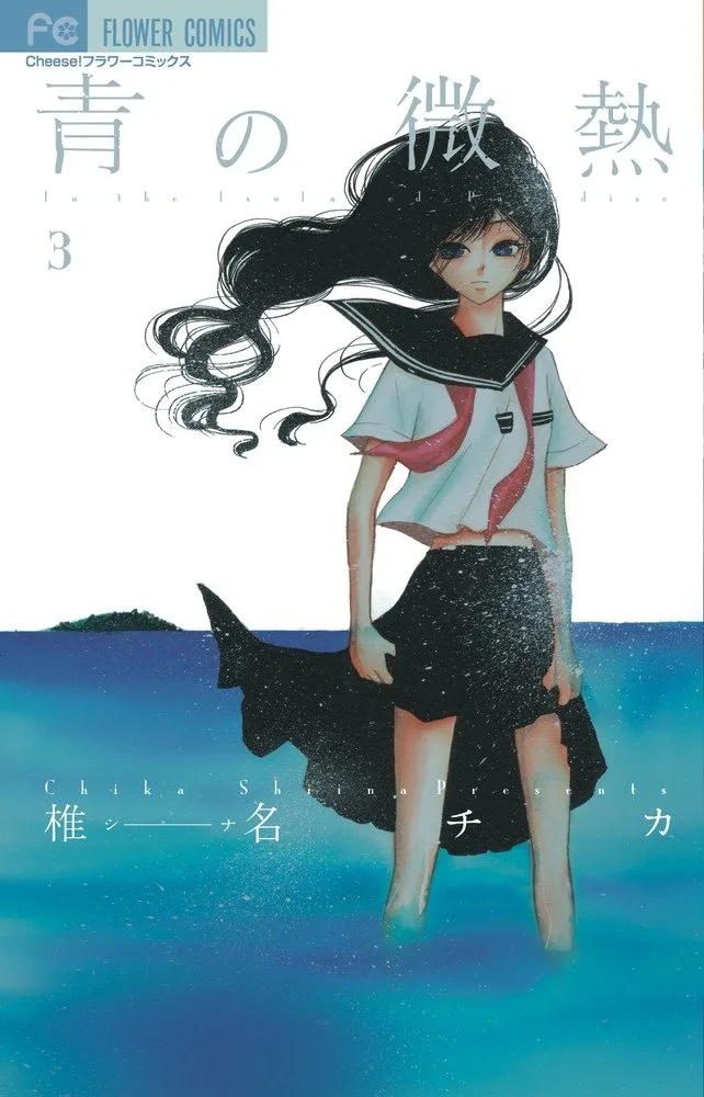 Volume 03