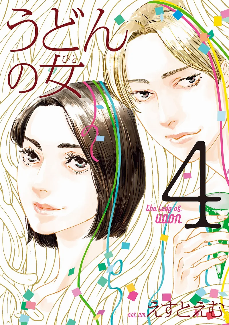 Volume 04