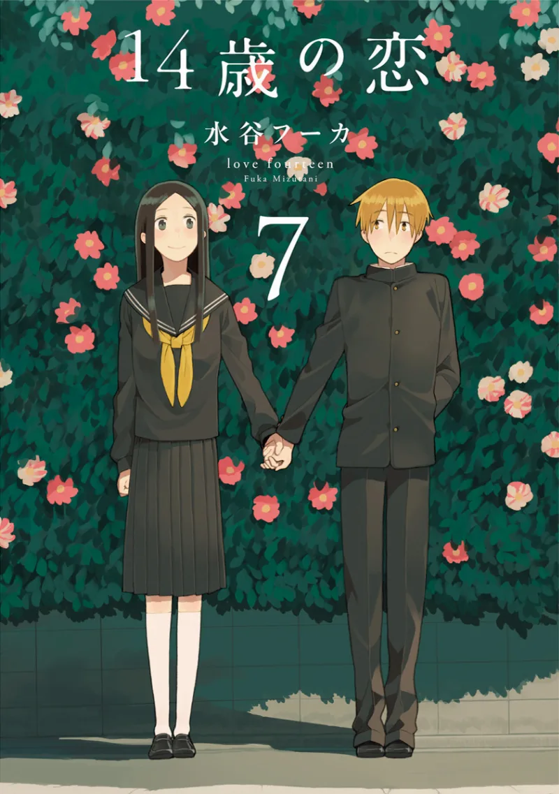 Volume 07