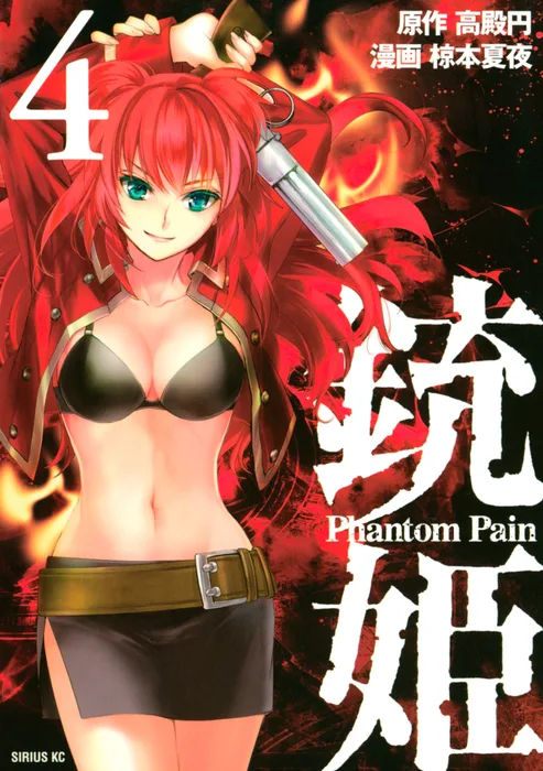 Volume 04