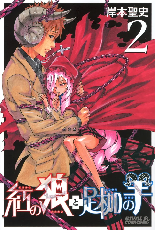 Volume 02