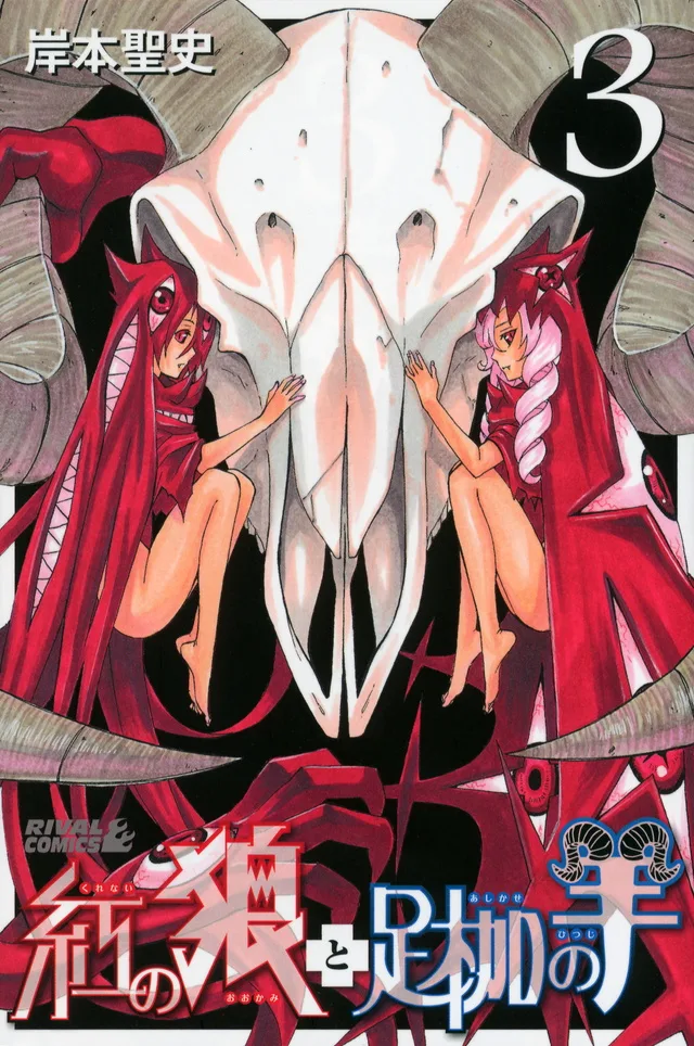 Volume 03