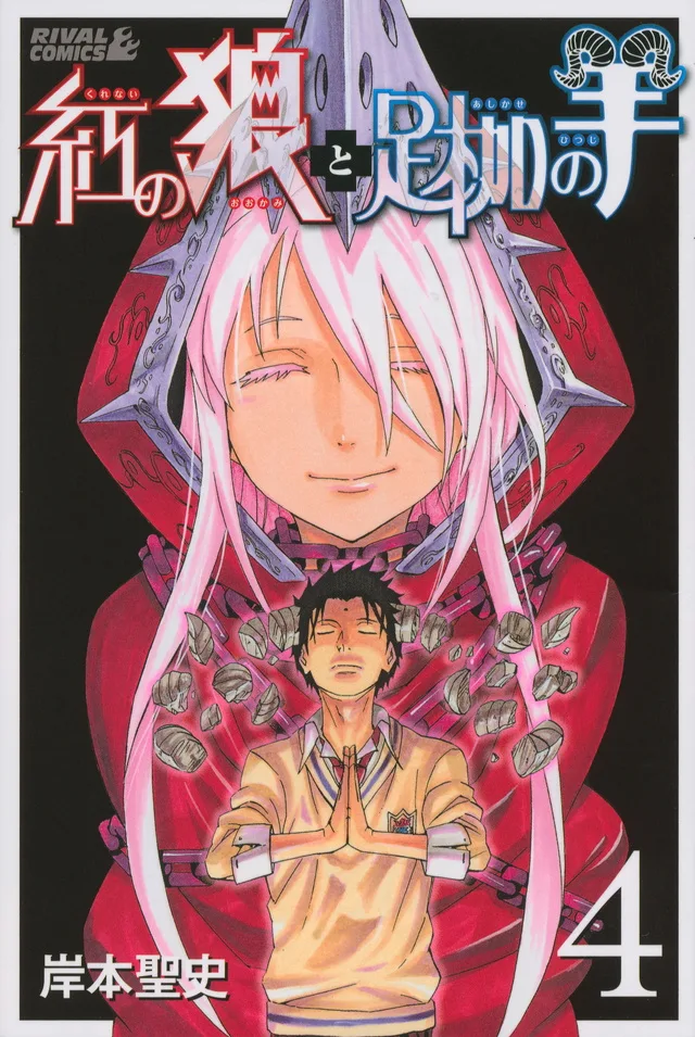 Volume 04