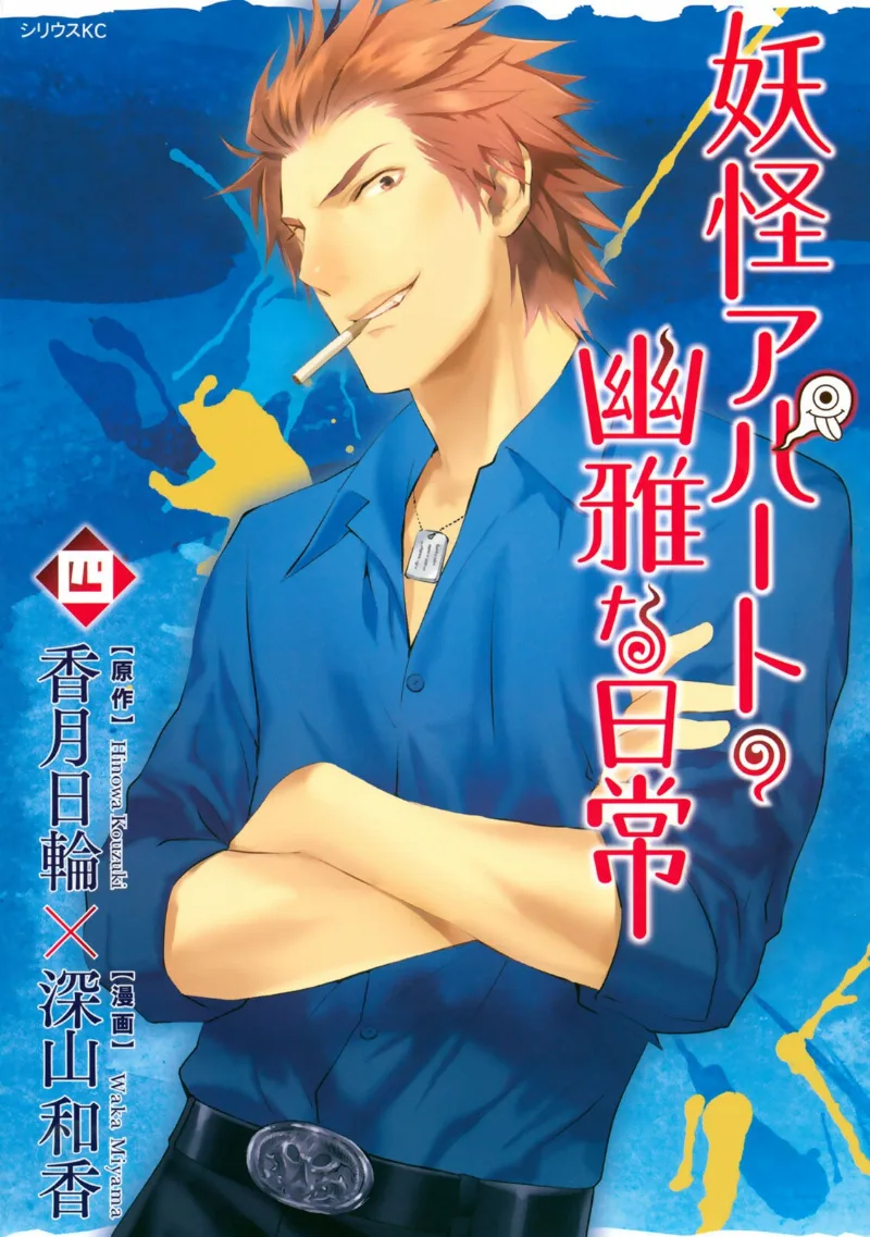 Volume 04
