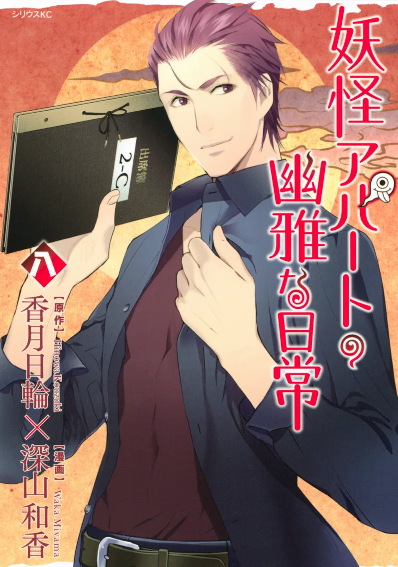 Volume 08
