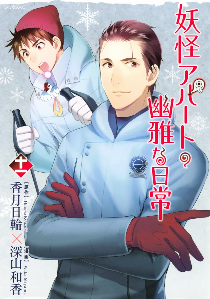 Volume 11