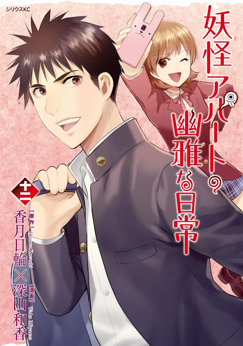 Volume 12