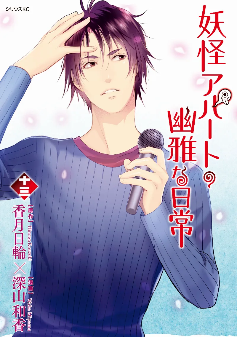 Volume 13