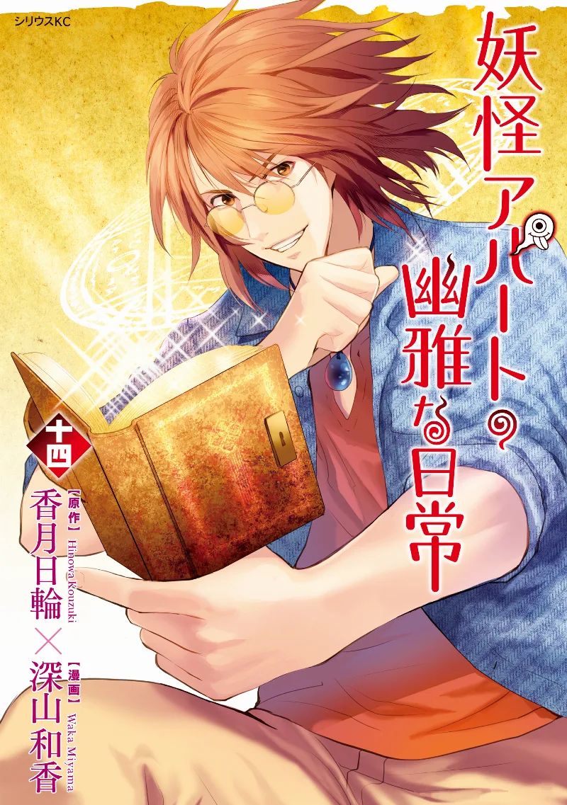 Volume 14