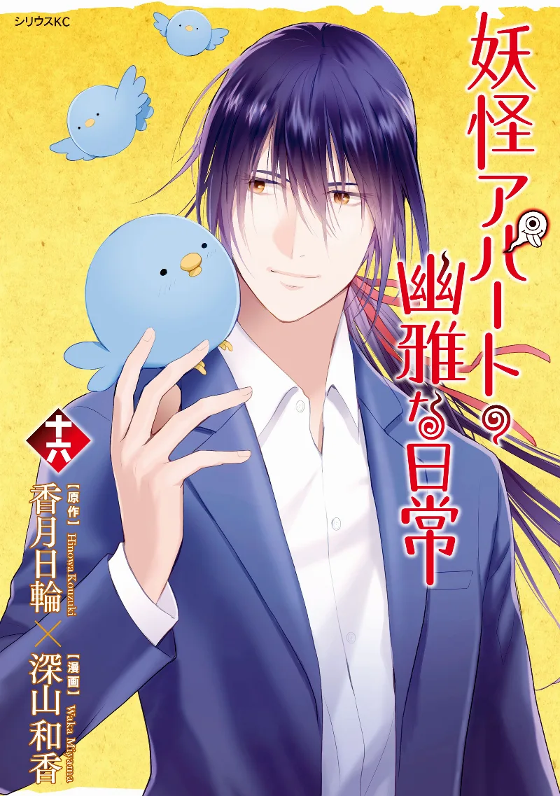 Volume 16
