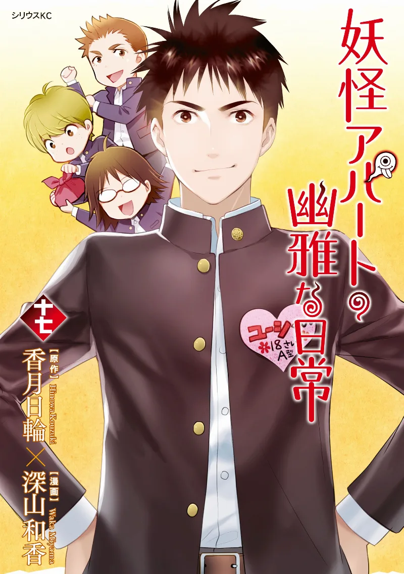 Volume 17