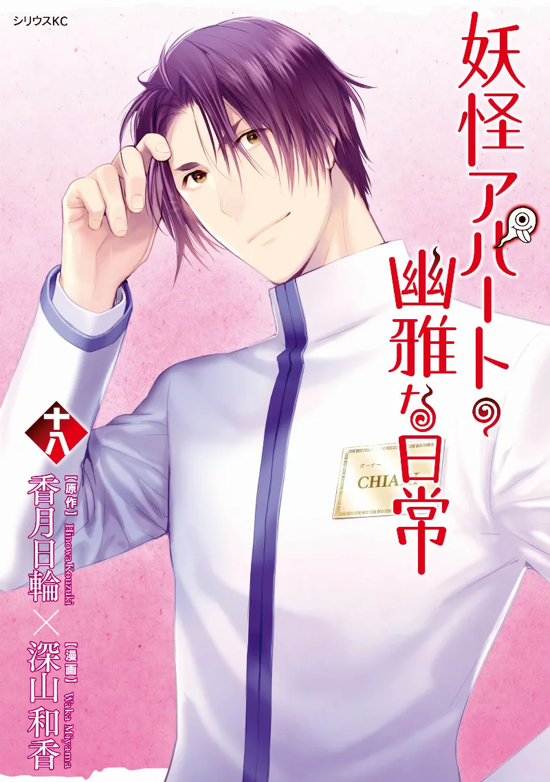 Volume 18