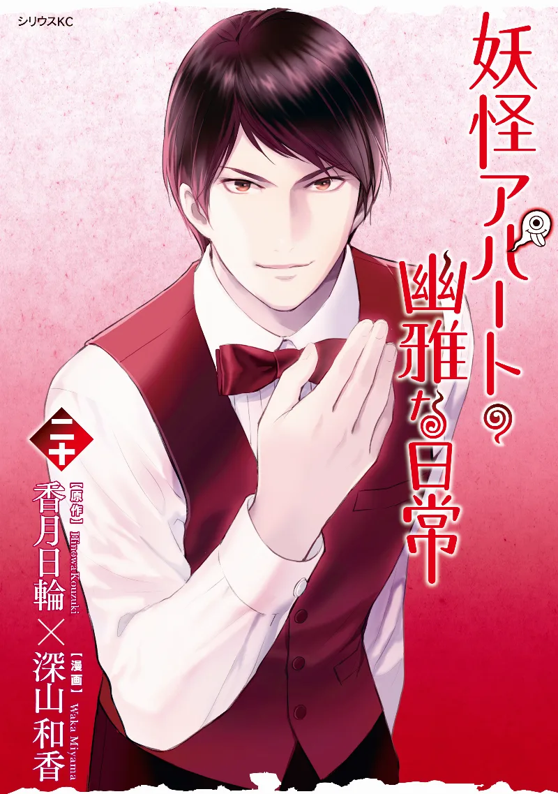 Volume 20