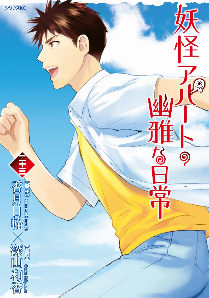 Volume 23