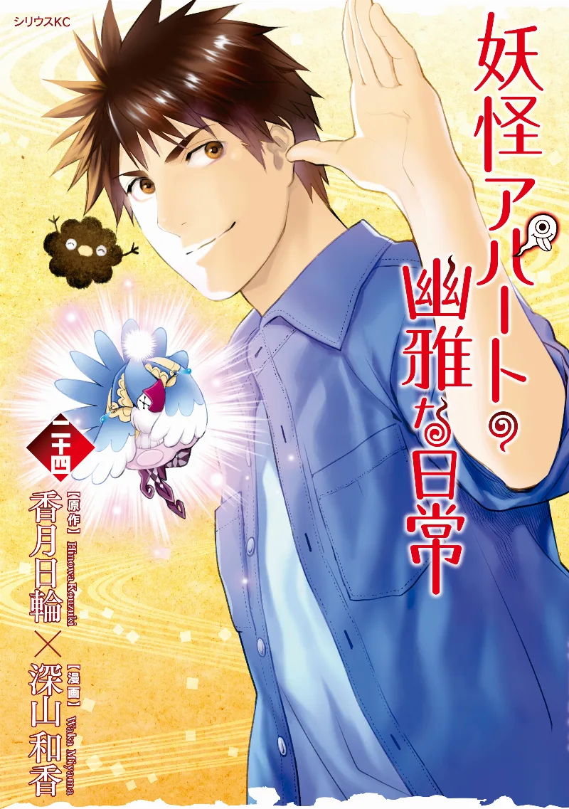 Volume 24