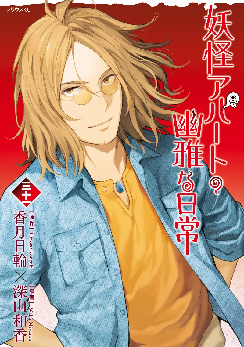 Volume 31