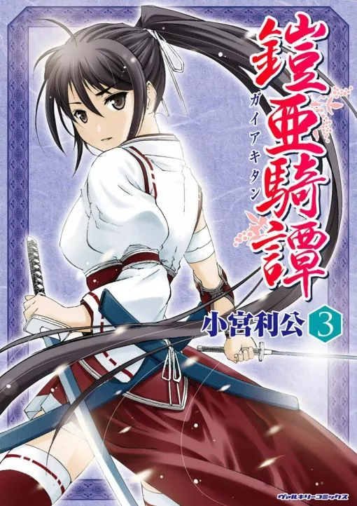 Volume 03