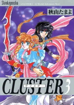Volume 03