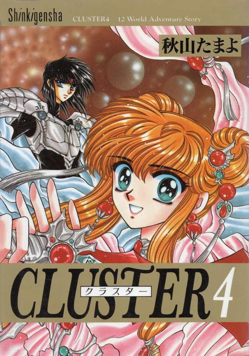 Volume 04