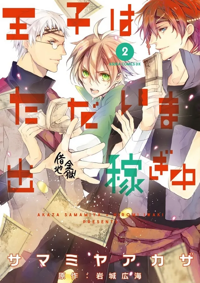 Volume 02
