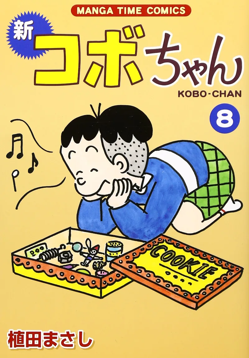Volume 08