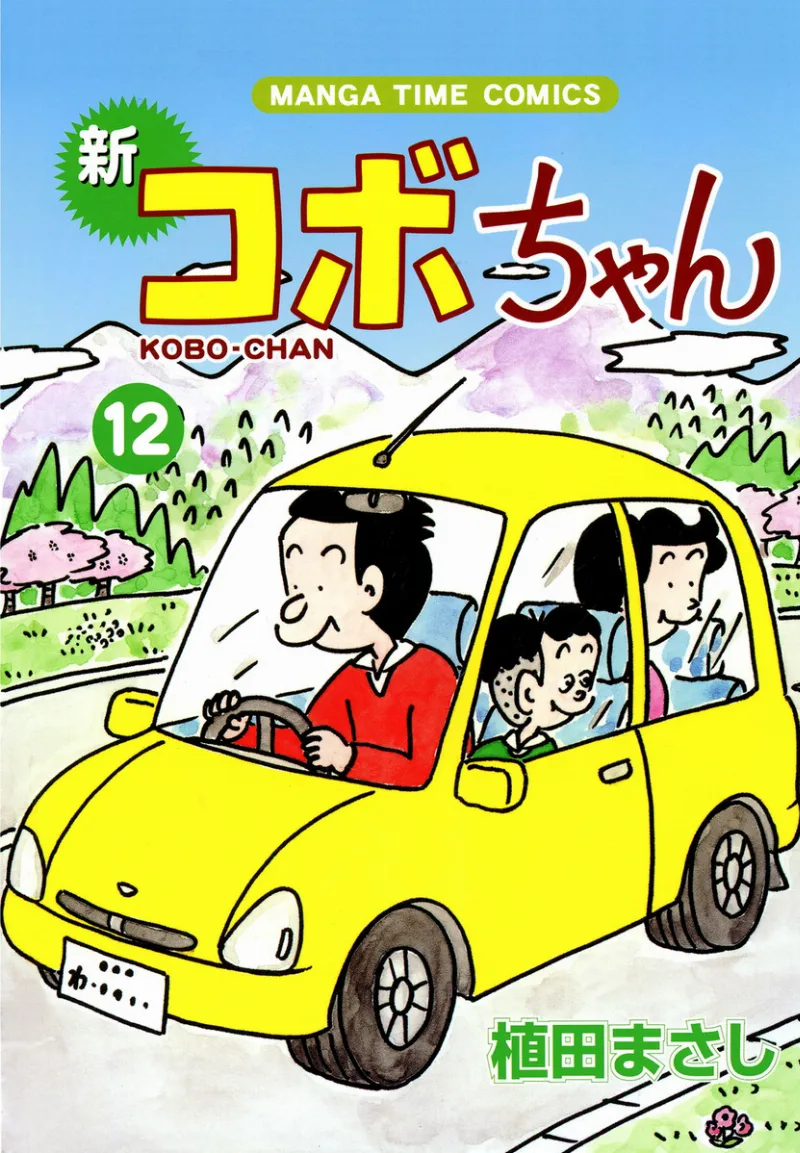 Volume 12
