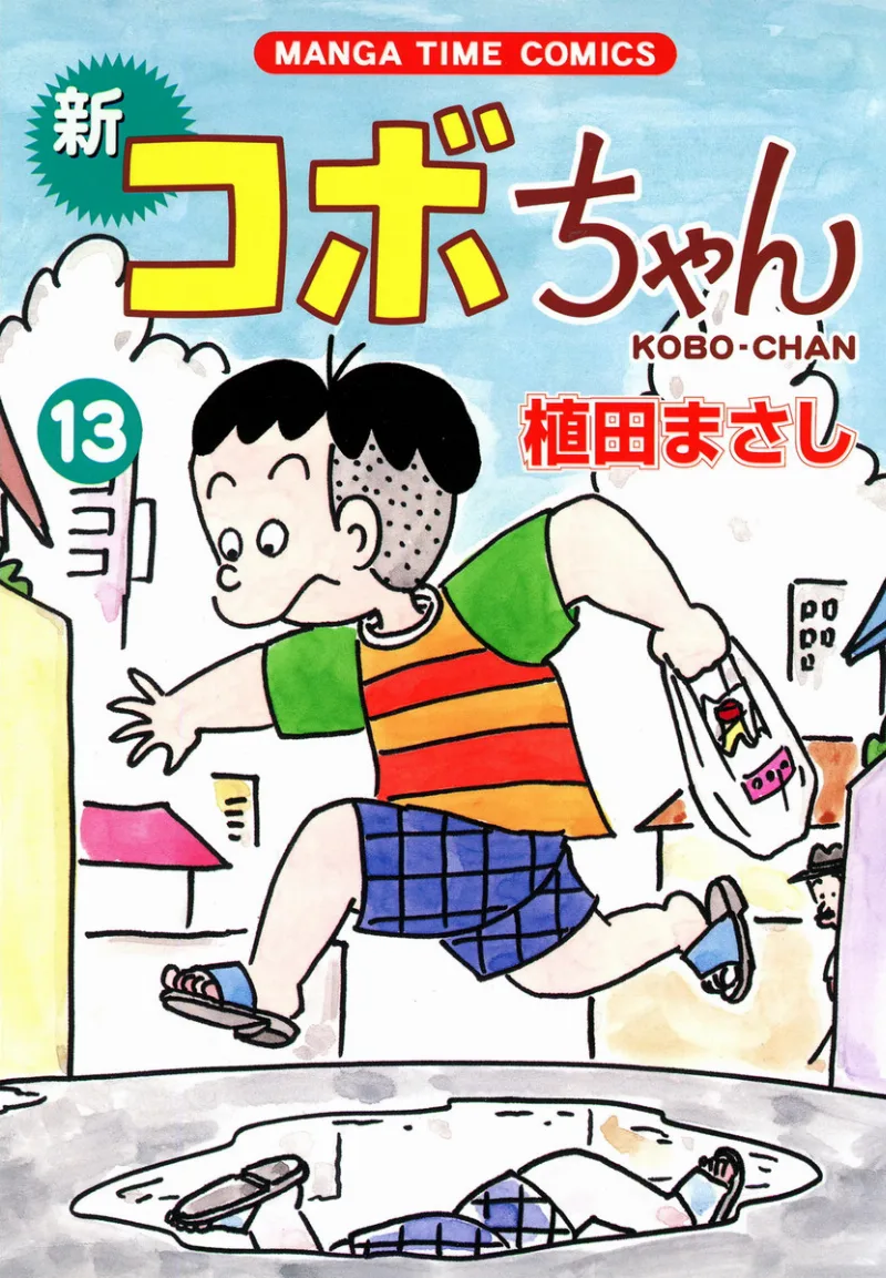 Volume 13