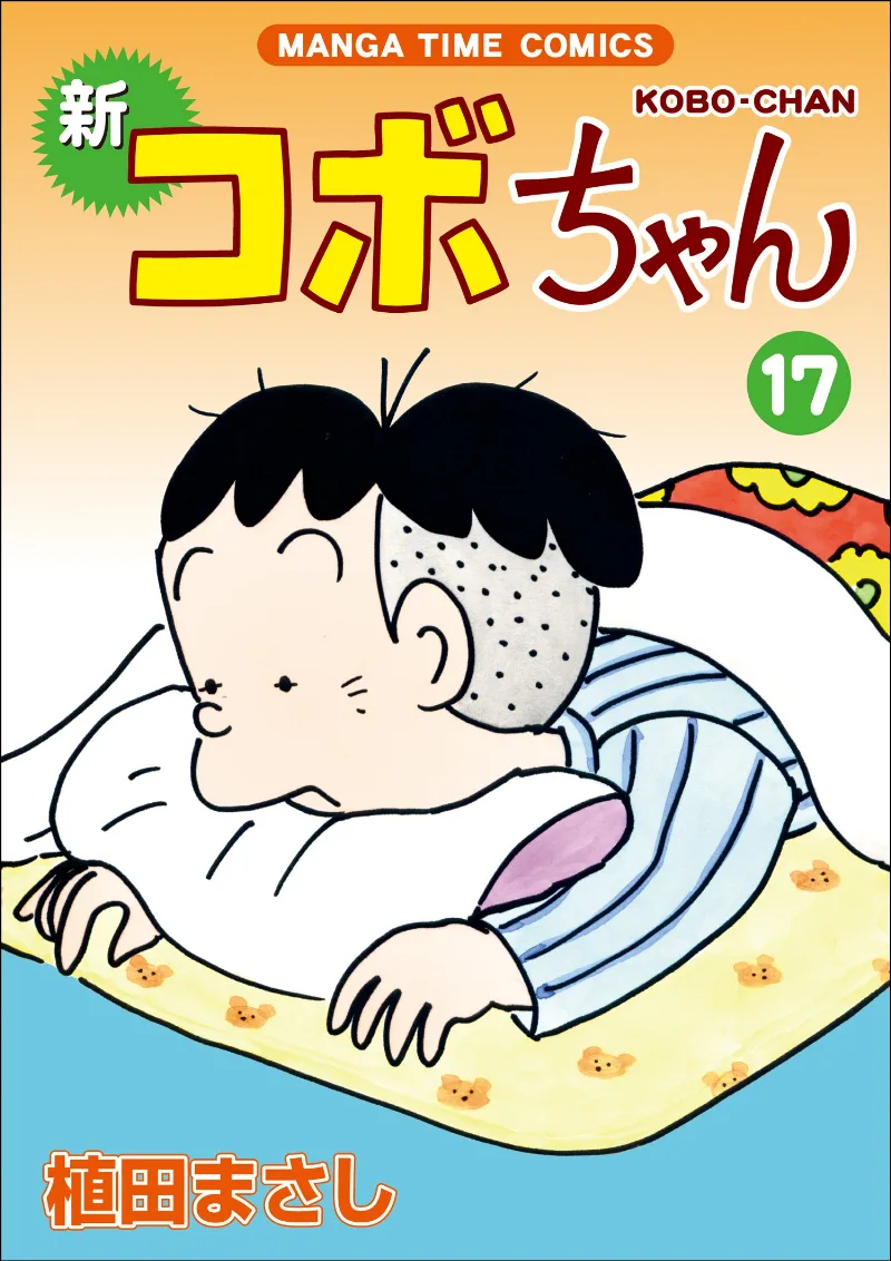 Volume 17