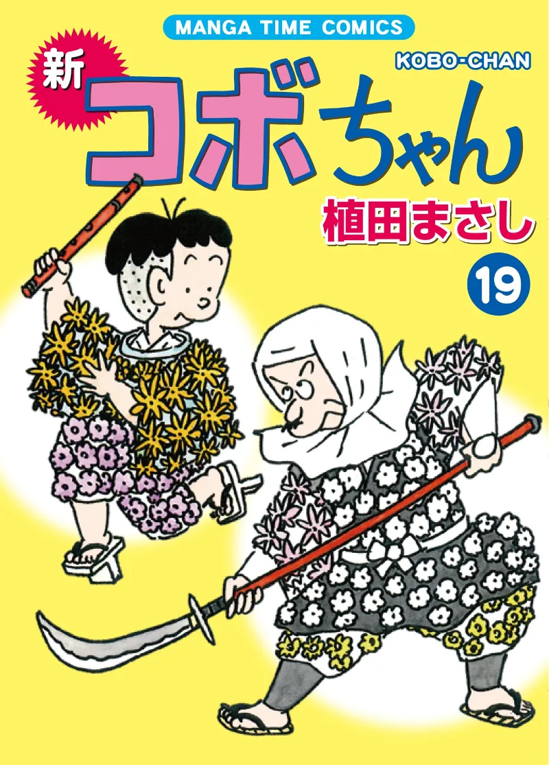 Volume 19