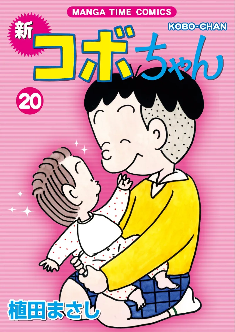 Volume 20