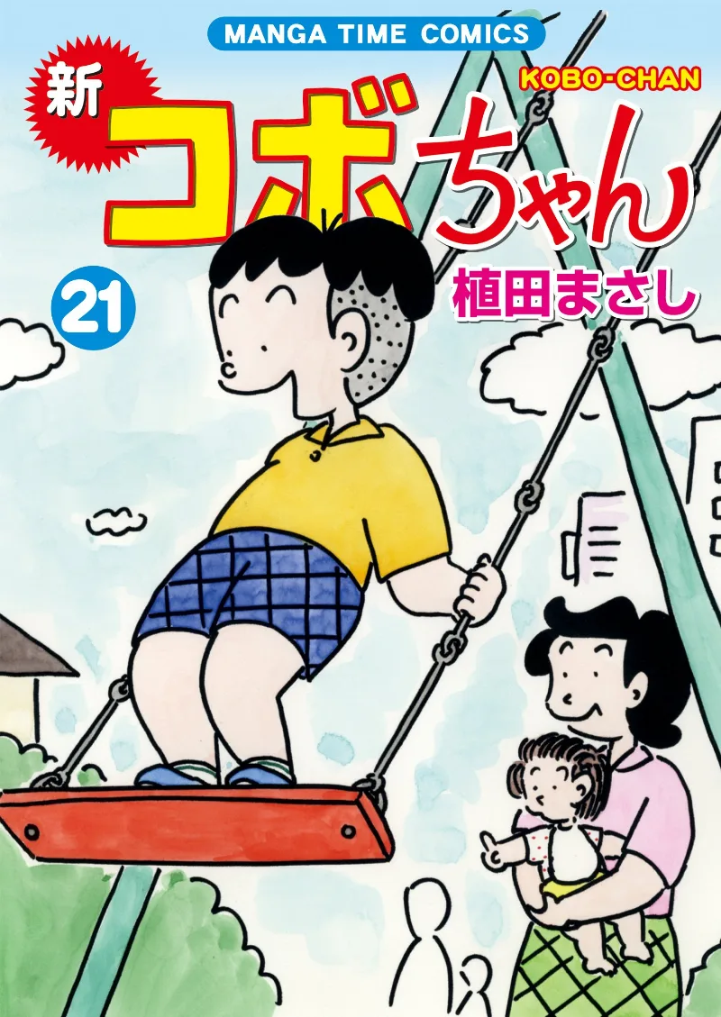 Volume 21