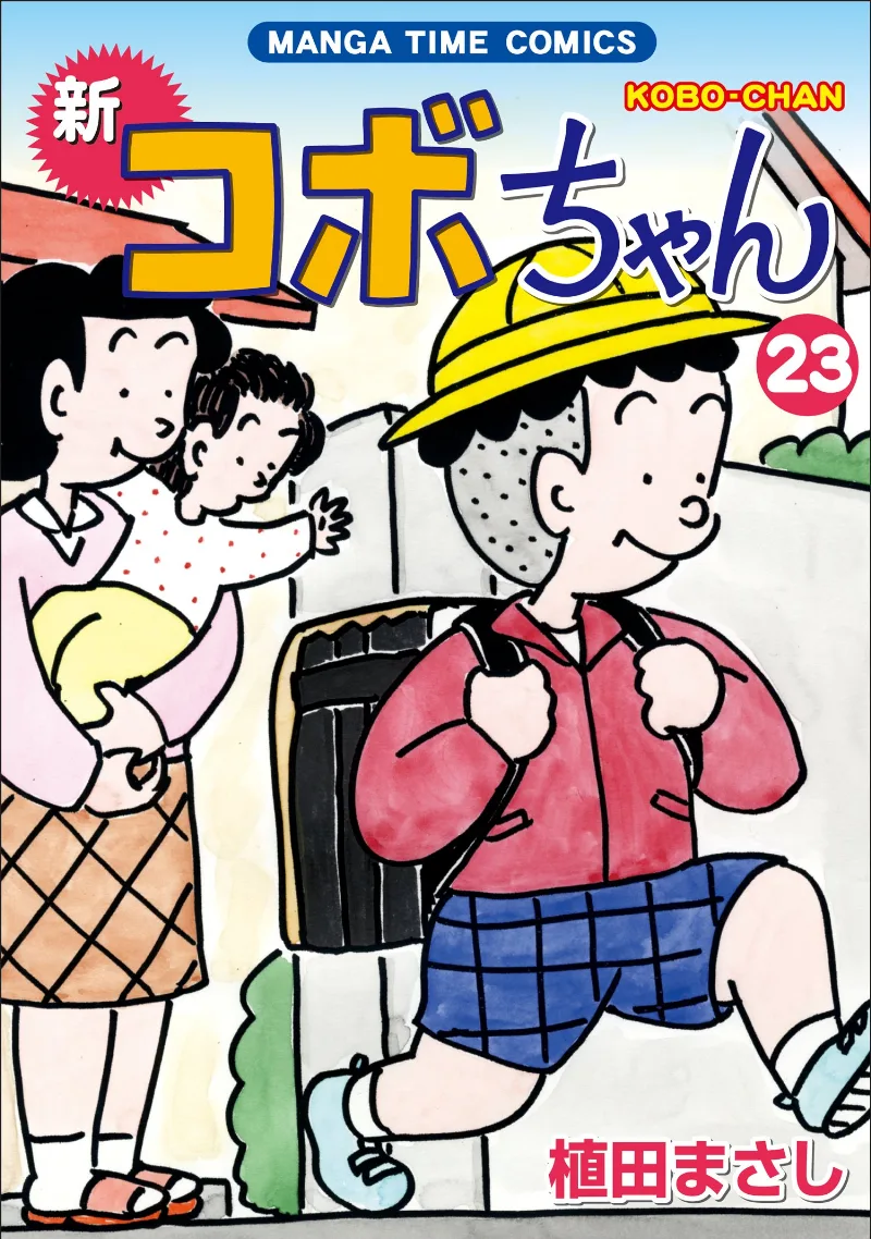 Volume 23