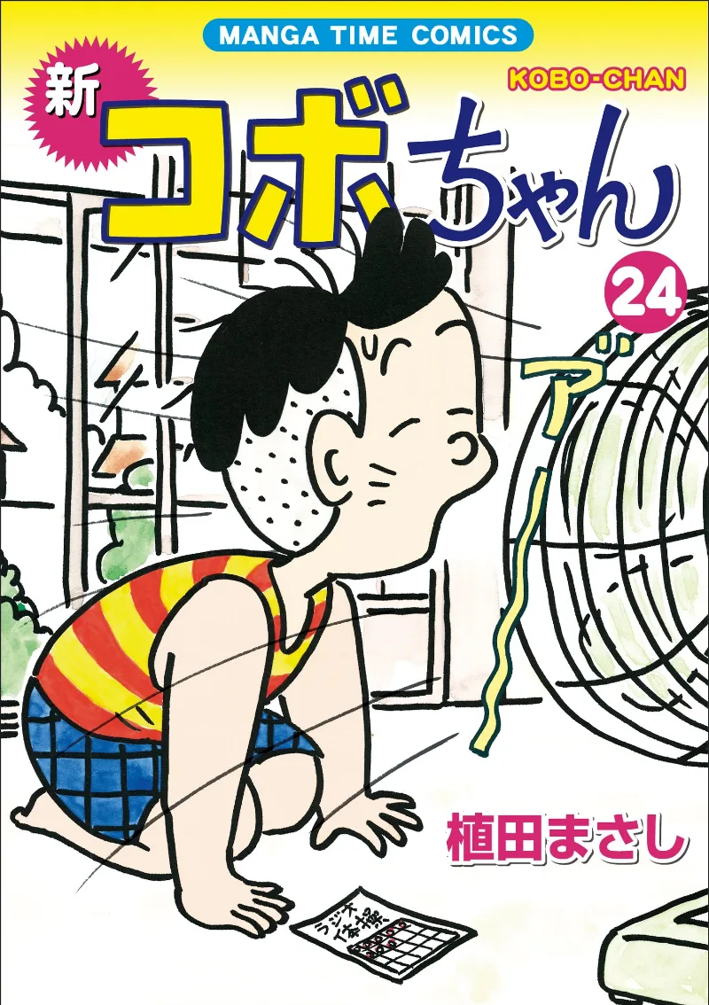 Volume 24