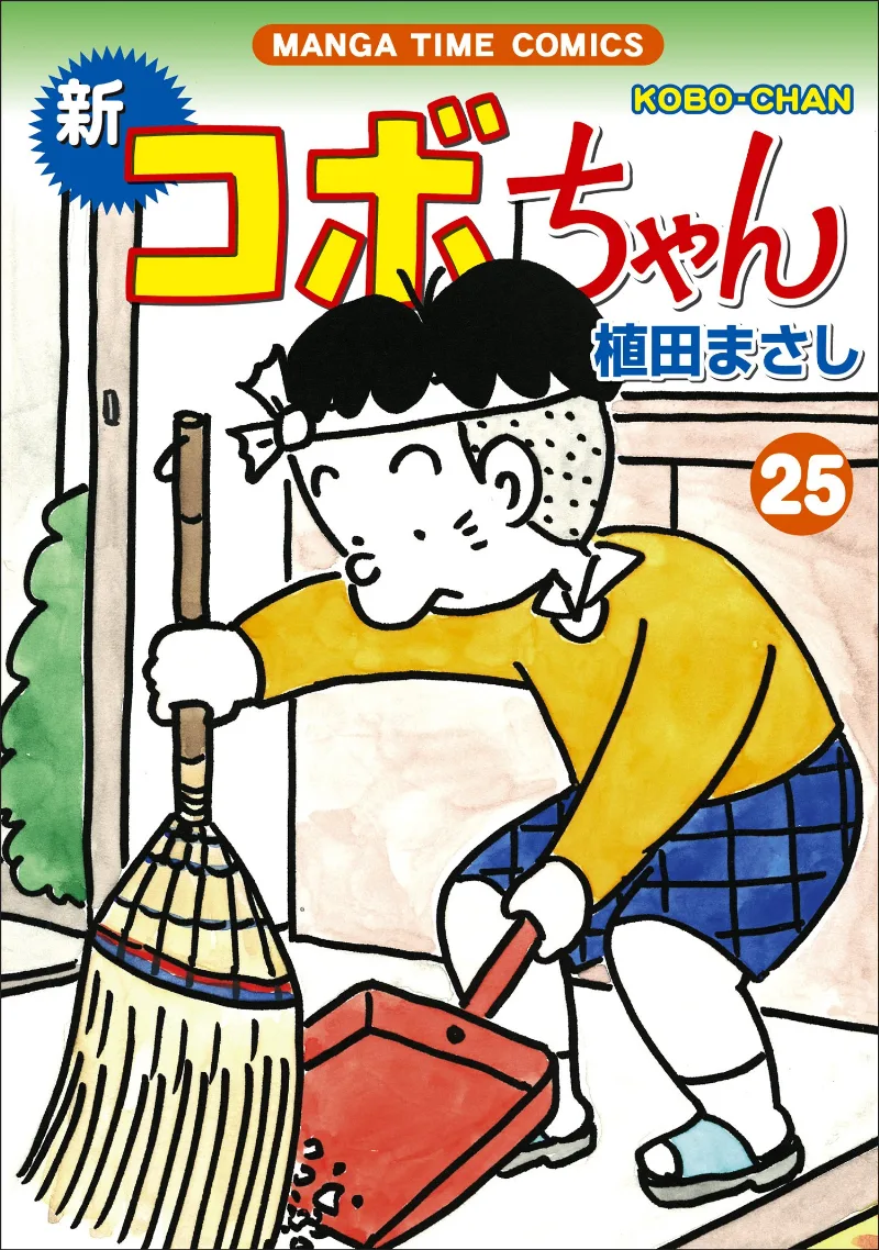 Volume 25