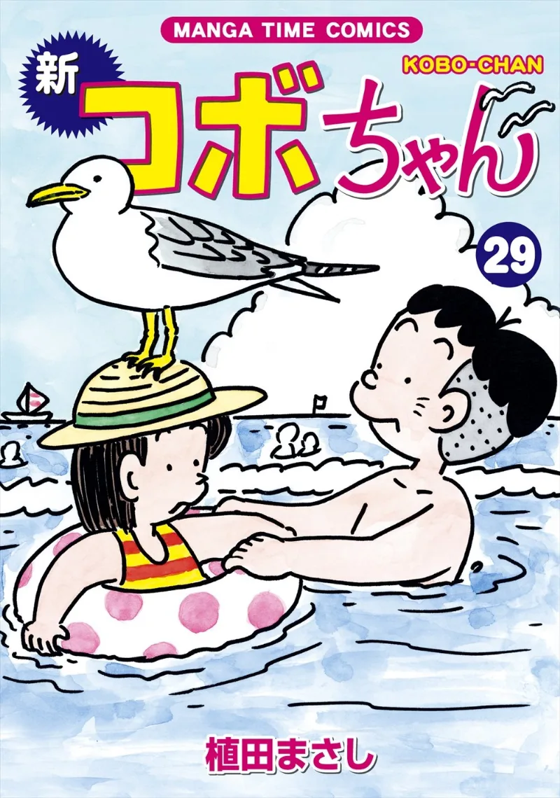 Volume 29