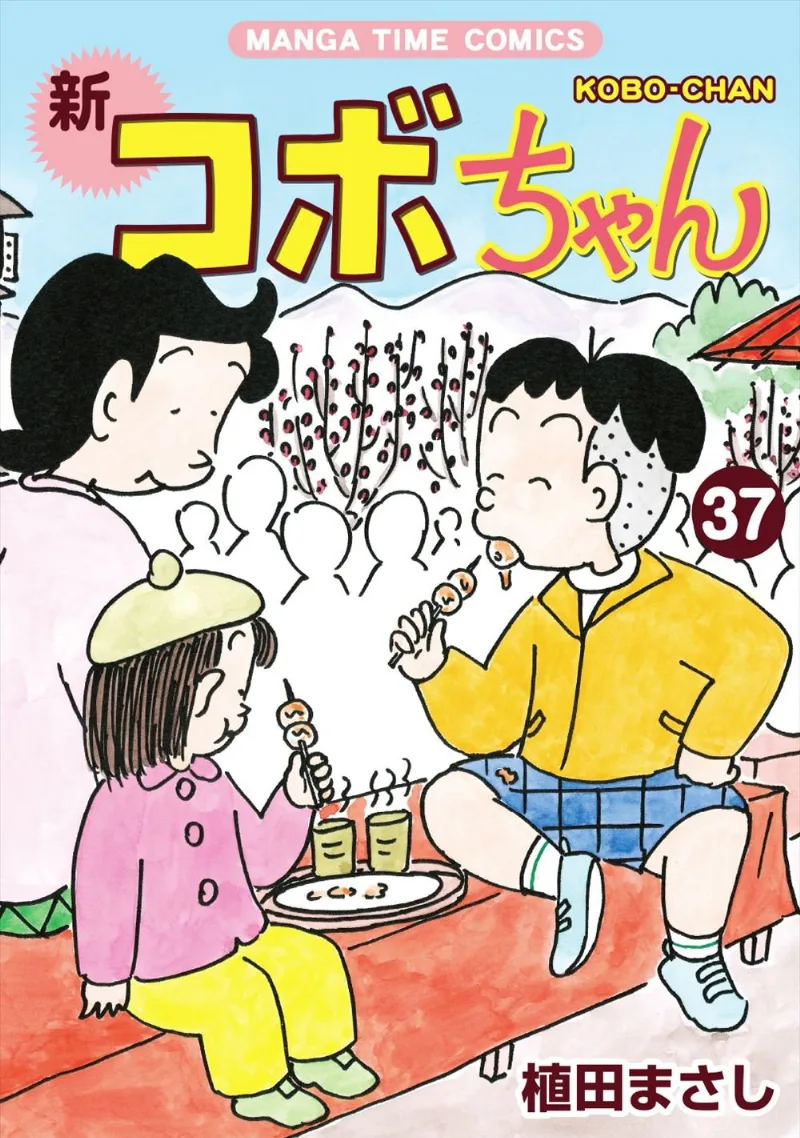Volume 37