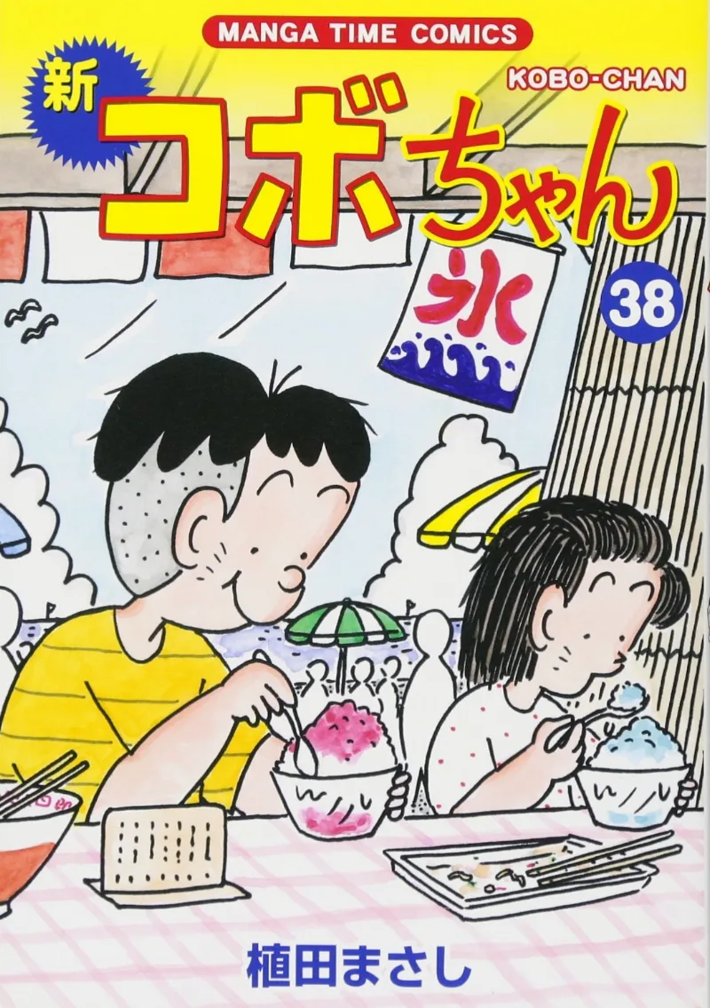 Volume 38