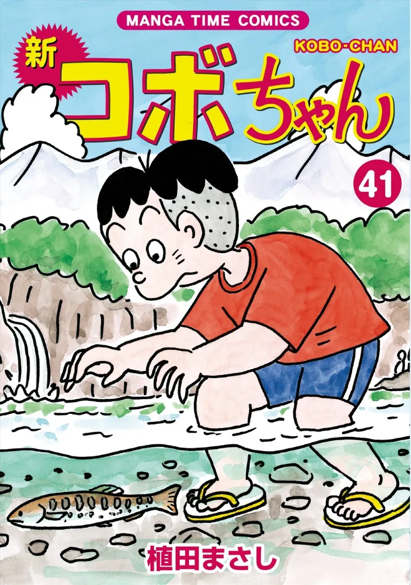Volume 41