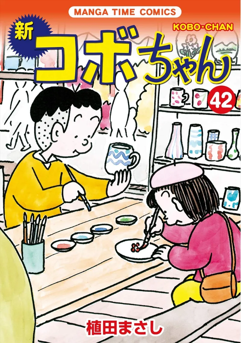 Volume 42