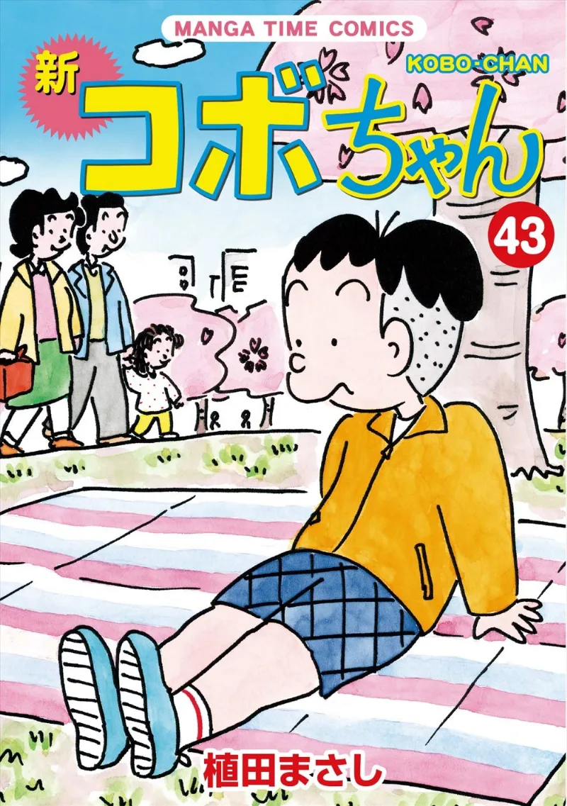 Volume 43