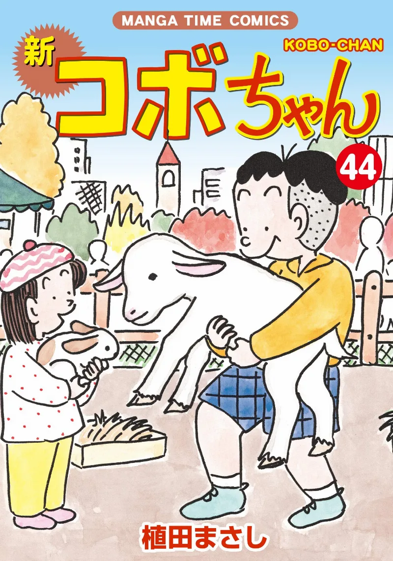 Volume 44