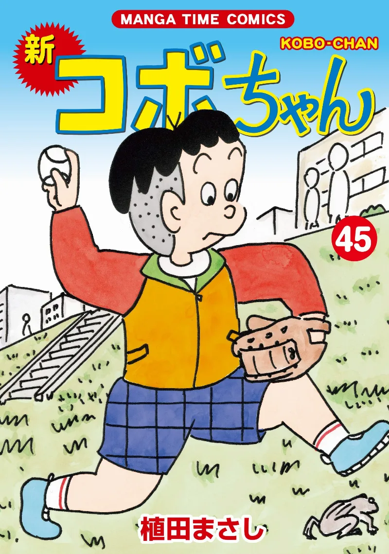 Volume 45