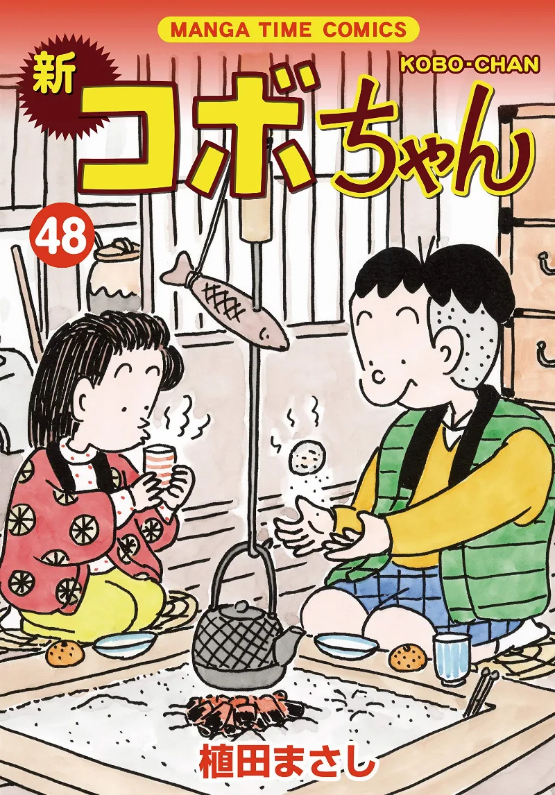 Volume 48