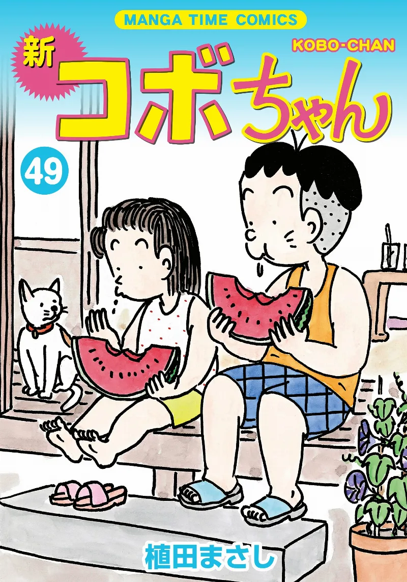 Volume 49