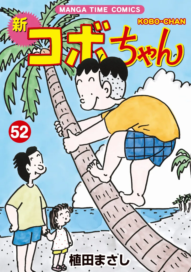 Volume 52