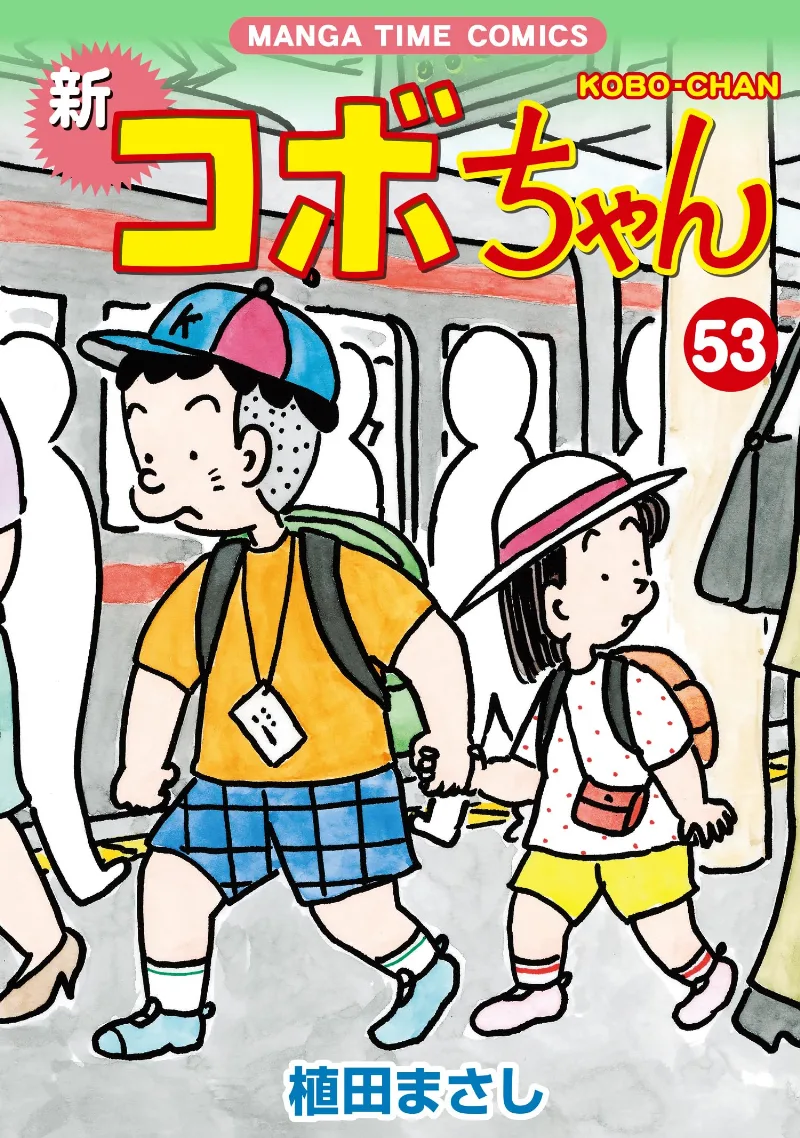Volume 53