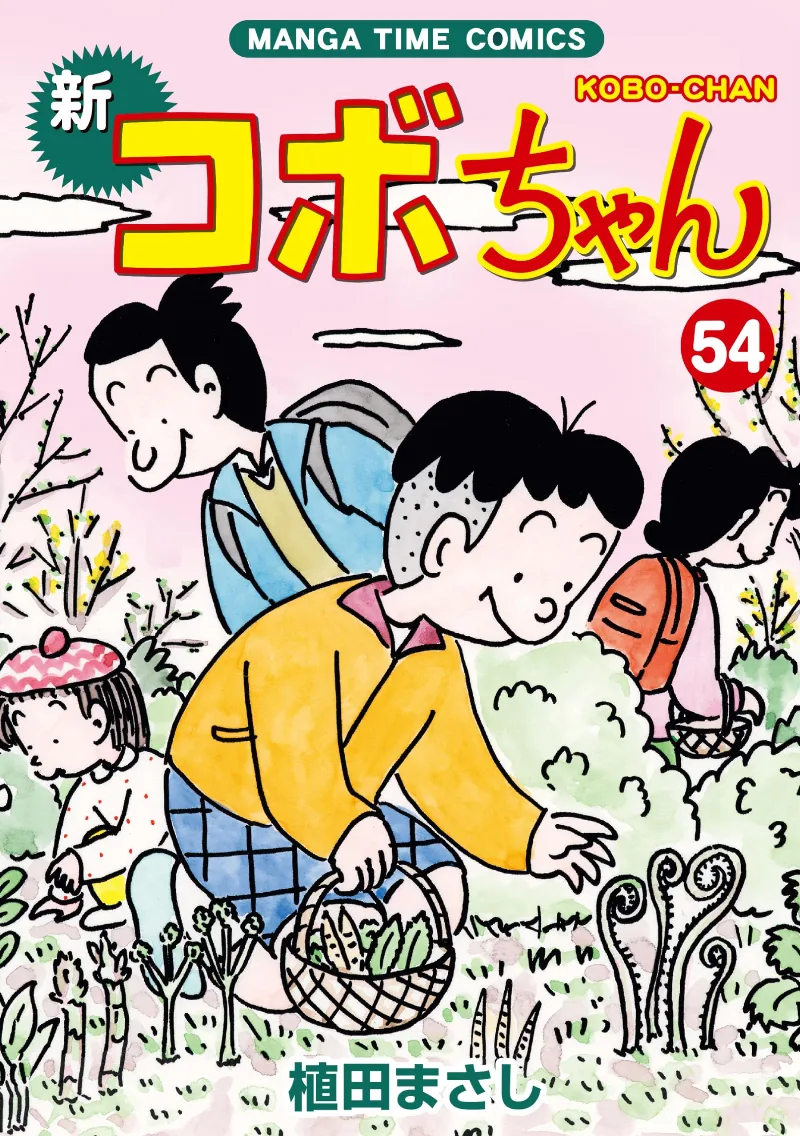 Volume 54
